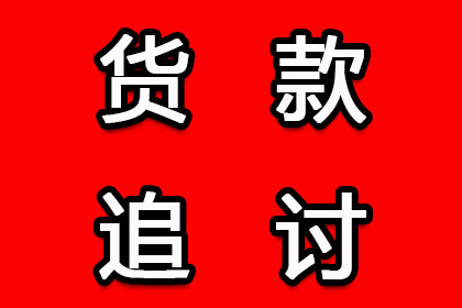 帮助文化公司全额讨回100万版权使用费